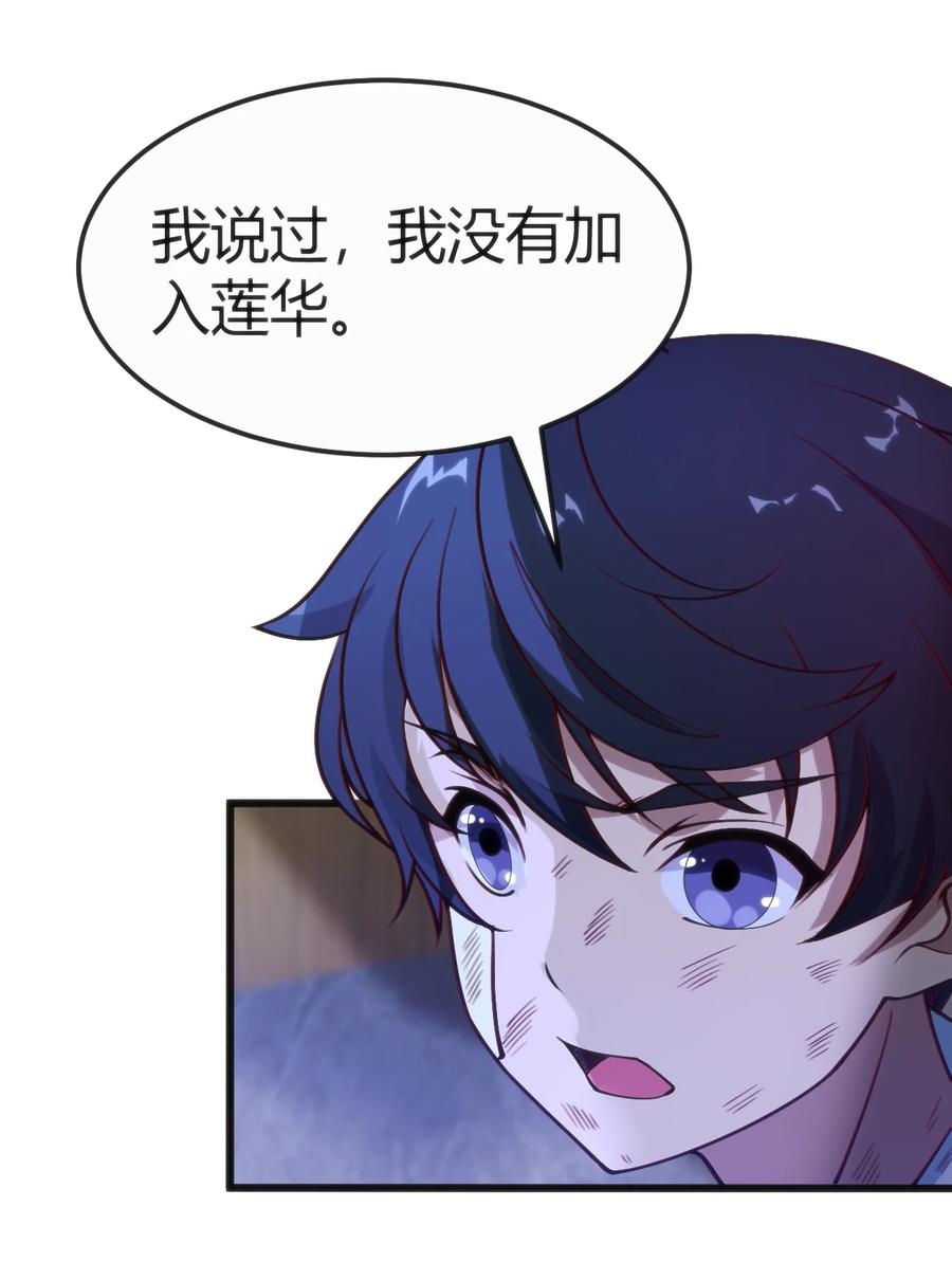 031 封印魔力-第31话