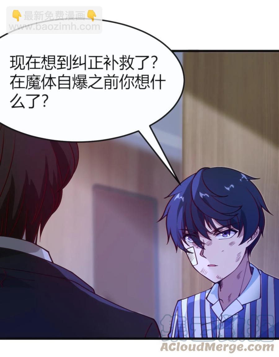 031 封印魔力-第31话
