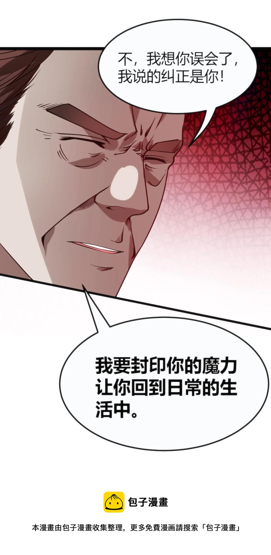 031 封印魔力-第31话