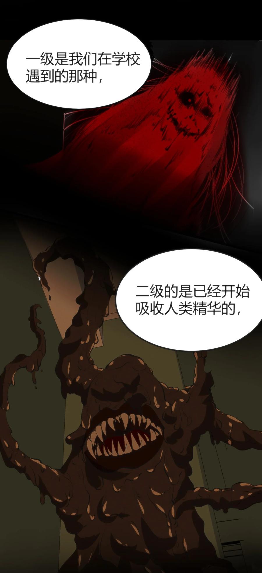 031 封印魔力-第31话
