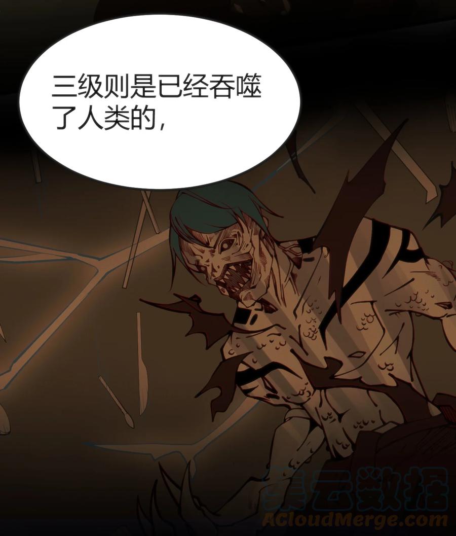 031 封印魔力-第31话