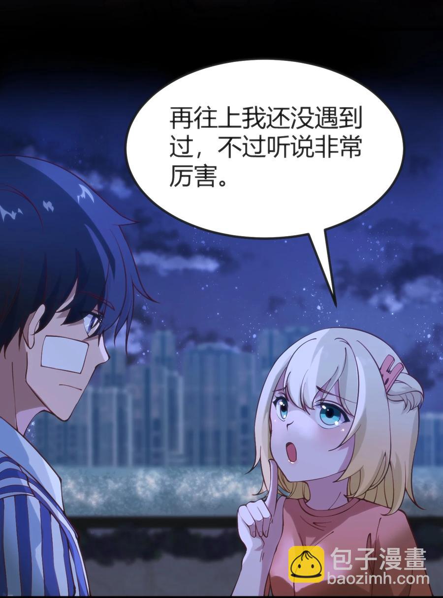 031 封印魔力-第31话