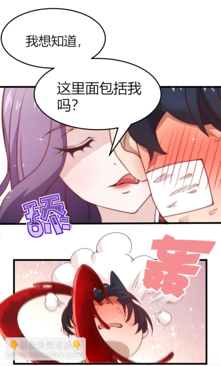 033 油嘴滑舌-第33话