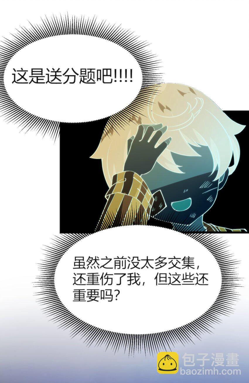 033 油嘴滑舌-第33话