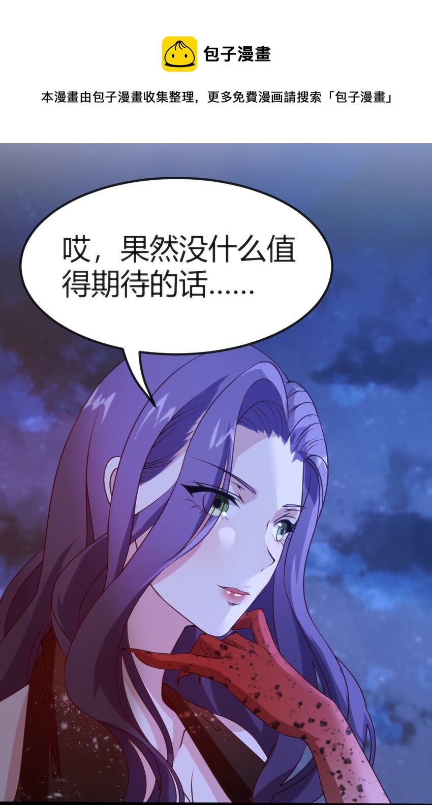 033 油嘴滑舌-第33话