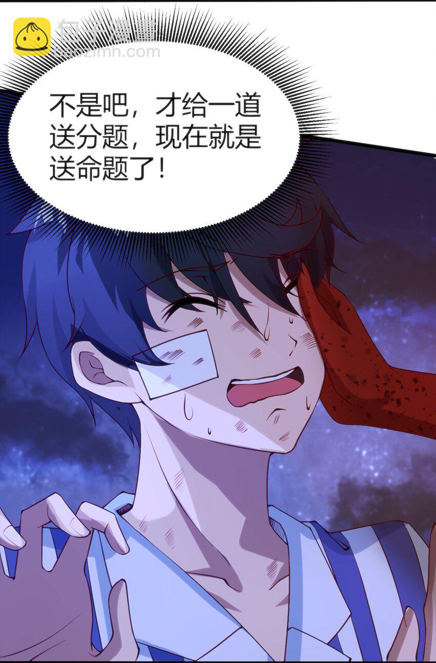 033 油嘴滑舌-第33话