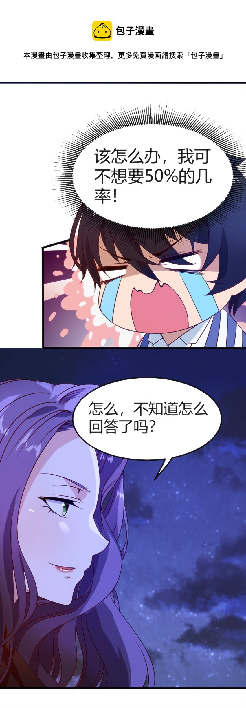 033 油嘴滑舌-第33话