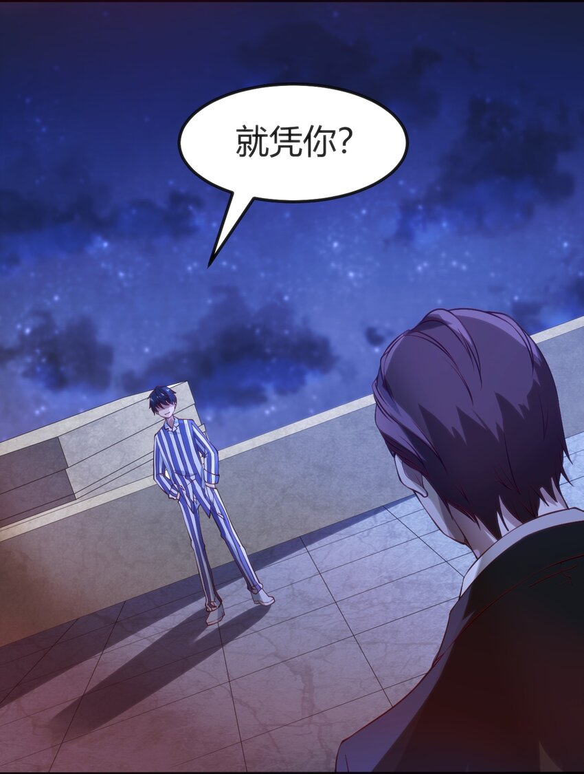 033 油嘴滑舌-第33话
