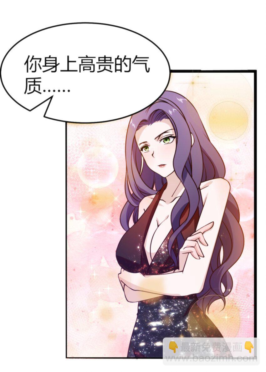 033 油嘴滑舌-第33话