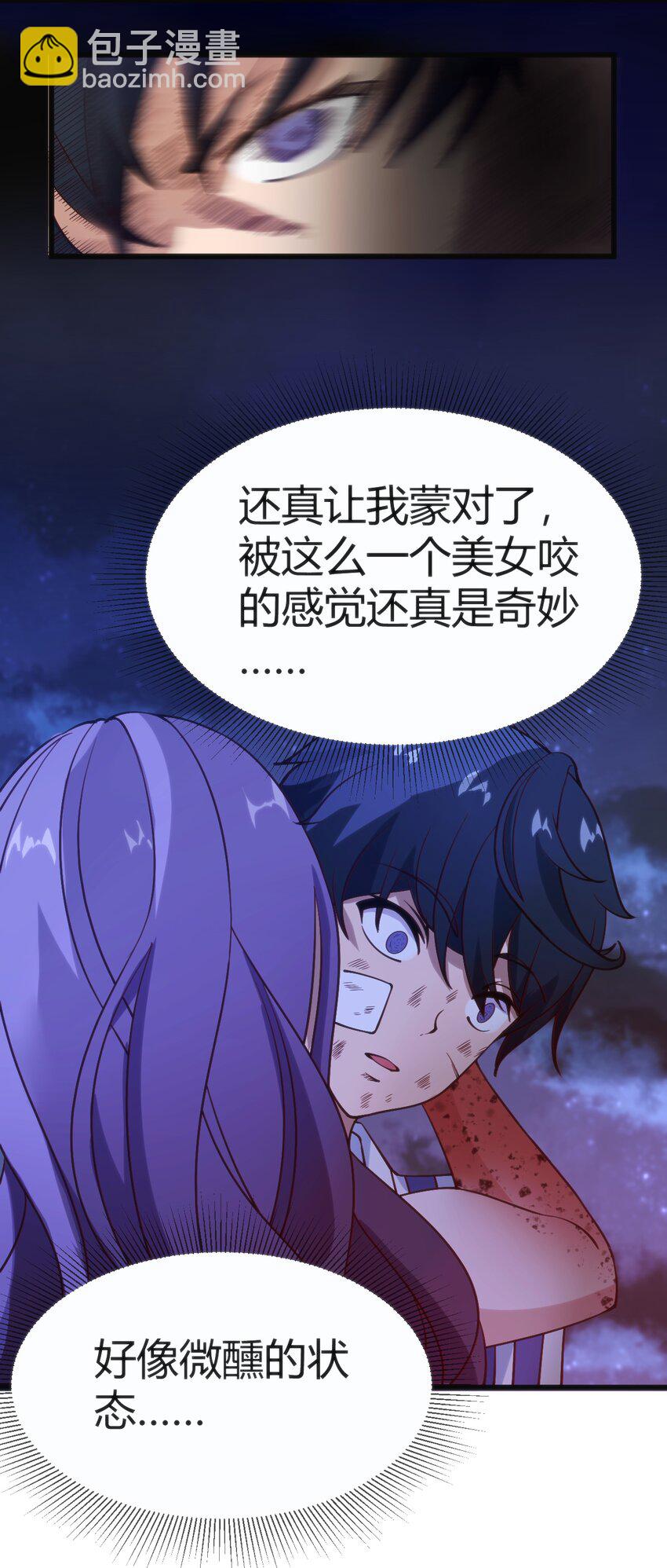 033 油嘴滑舌-第33话