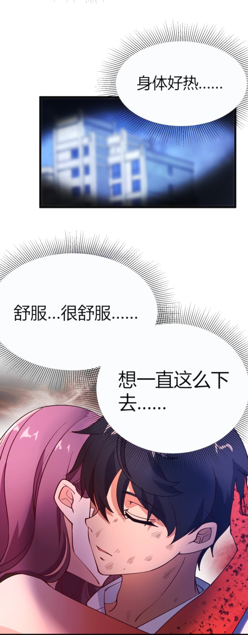 033 油嘴滑舌-第33话