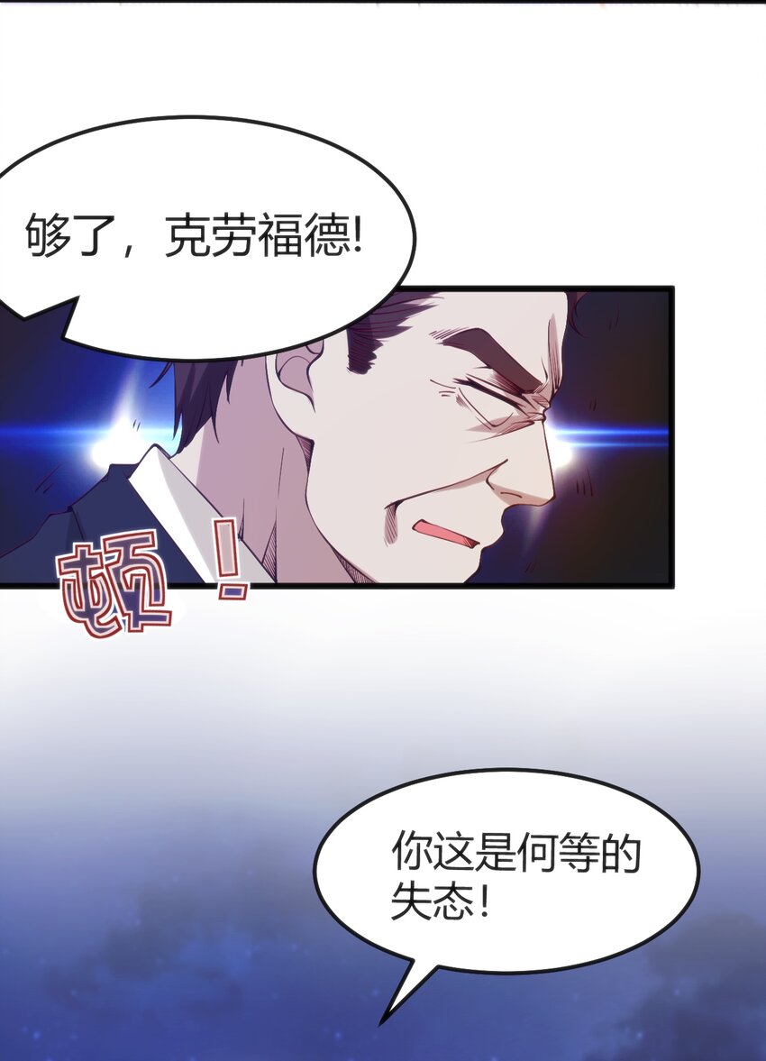 033 油嘴滑舌-第33话