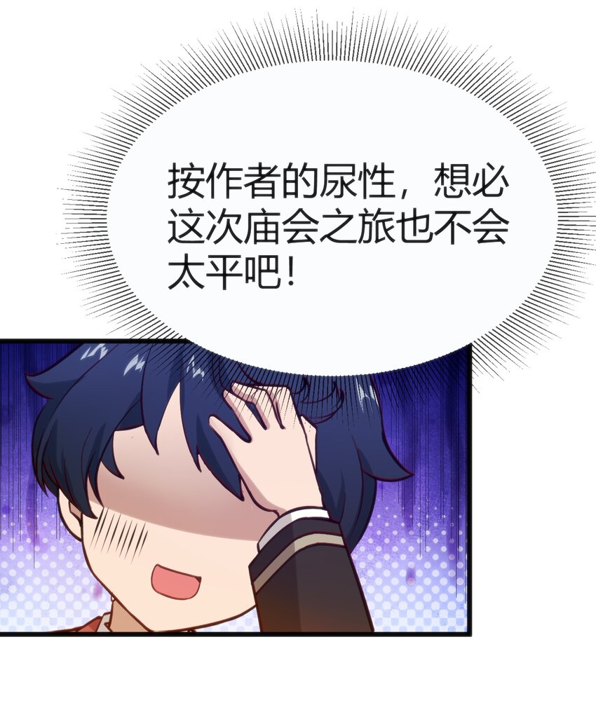 035 放开那个女孩，冲我来！-第35话