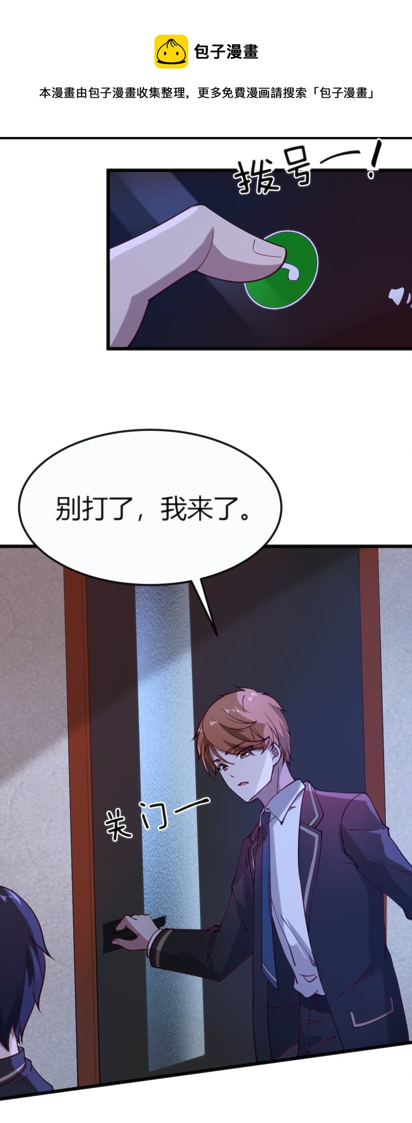 035 放开那个女孩，冲我来！-第35话