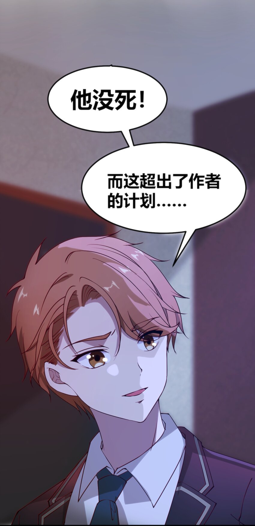 035 放开那个女孩，冲我来！-第35话