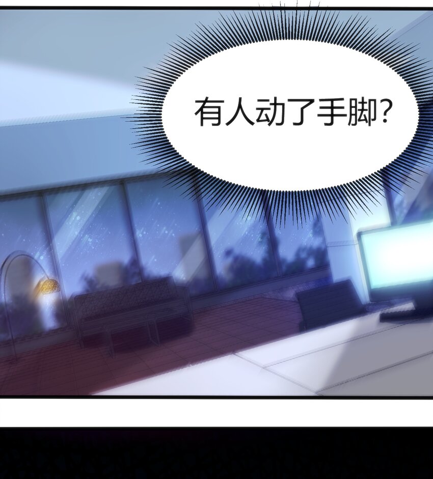 035 放开那个女孩，冲我来！-第35话