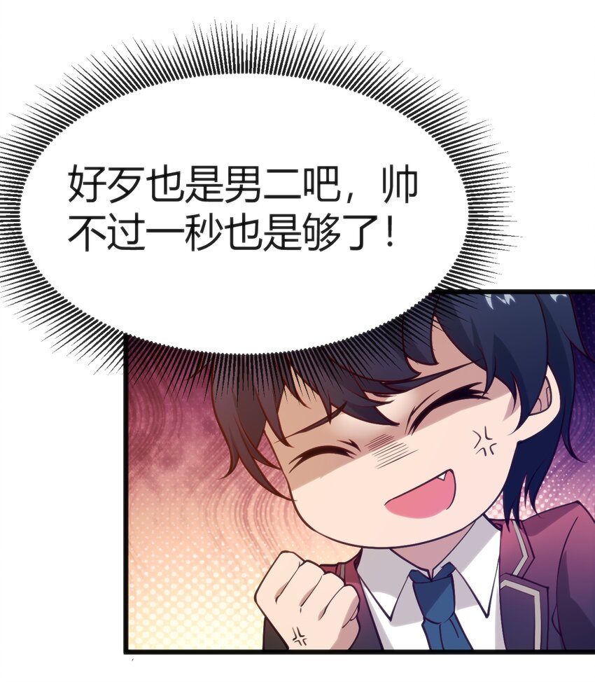 035 放开那个女孩，冲我来！-第35话