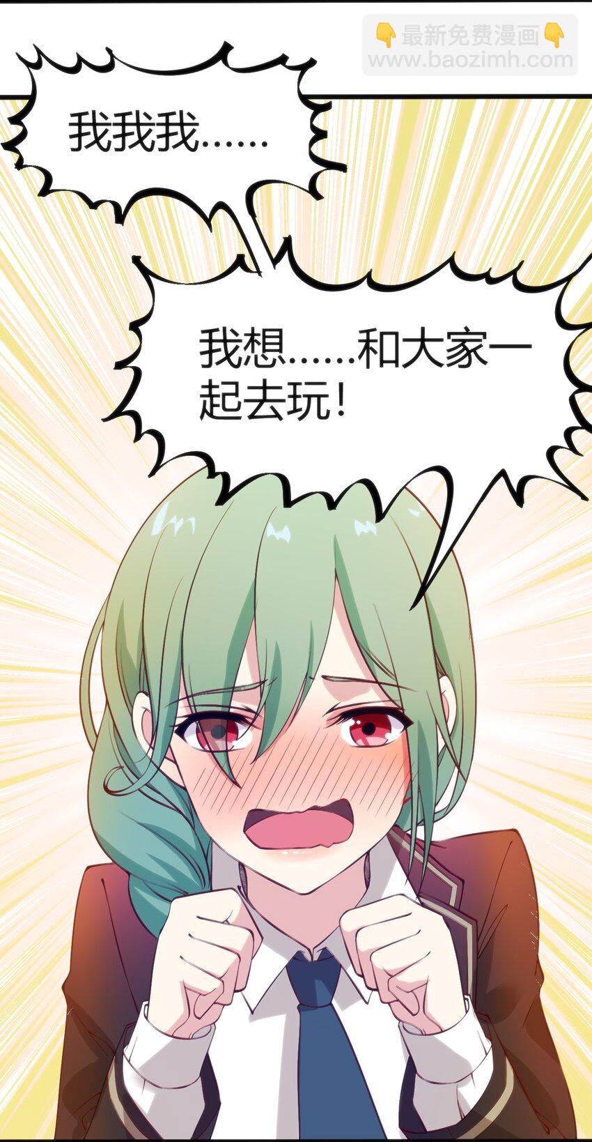 035 放开那个女孩，冲我来！-第35话