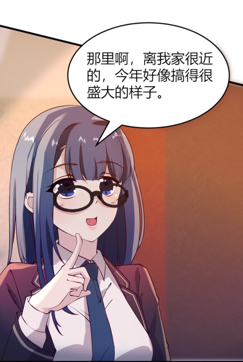 035 放开那个女孩，冲我来！-第35话