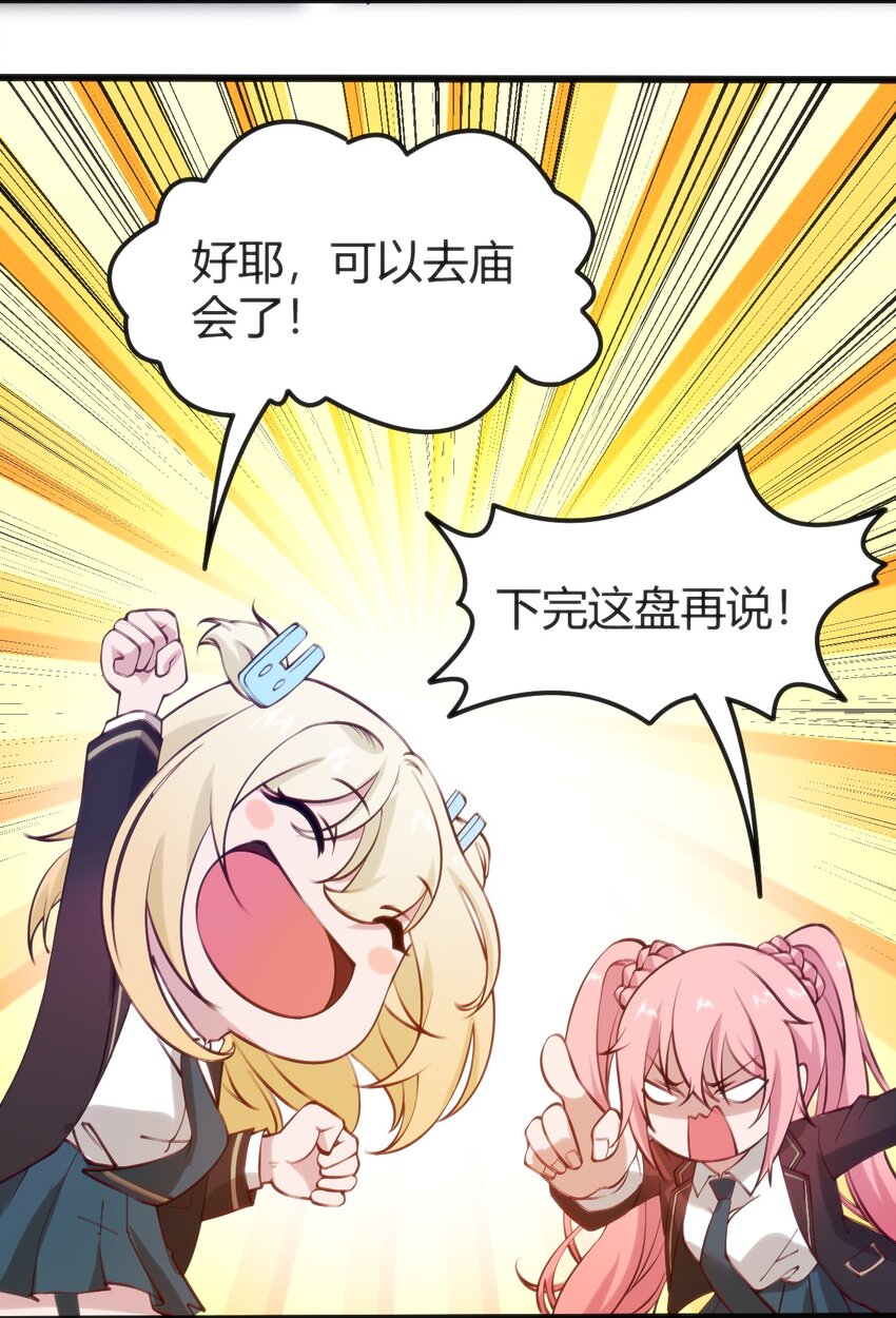 035 放开那个女孩，冲我来！-第35话