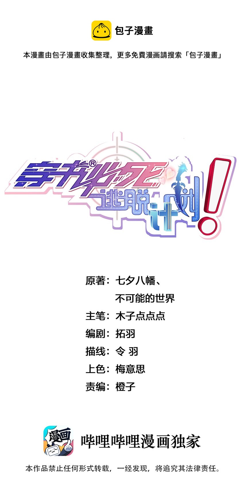 037 你们，看起来好香啊！(1/2)-第37话
