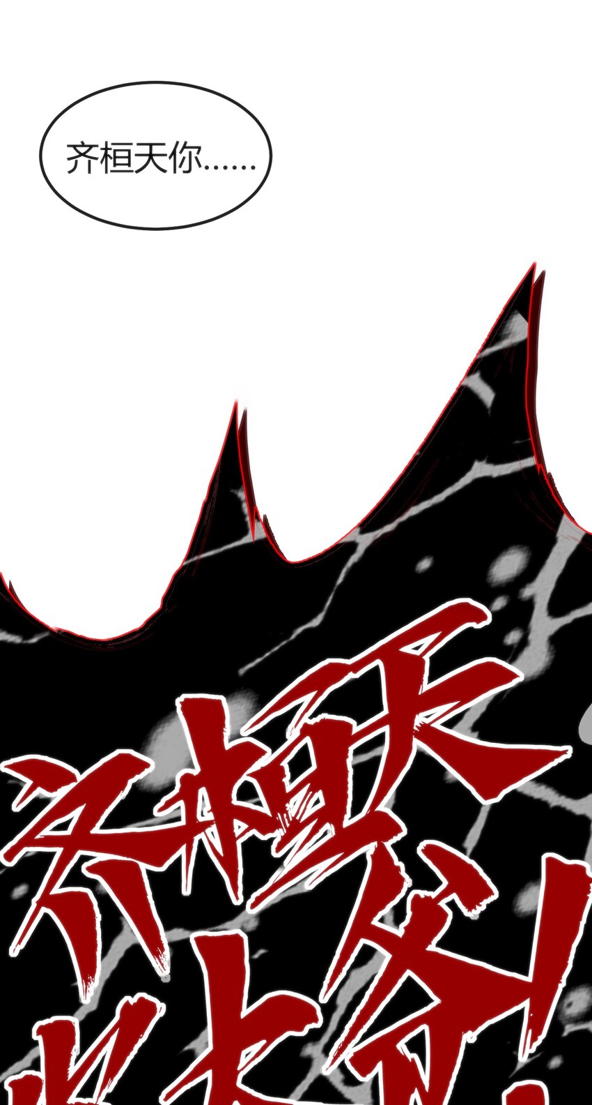 037 你们，看起来好香啊！(1/2)-第37话