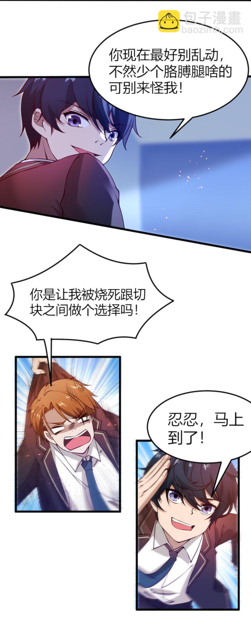037 你们，看起来好香啊！(1/2)-第37话