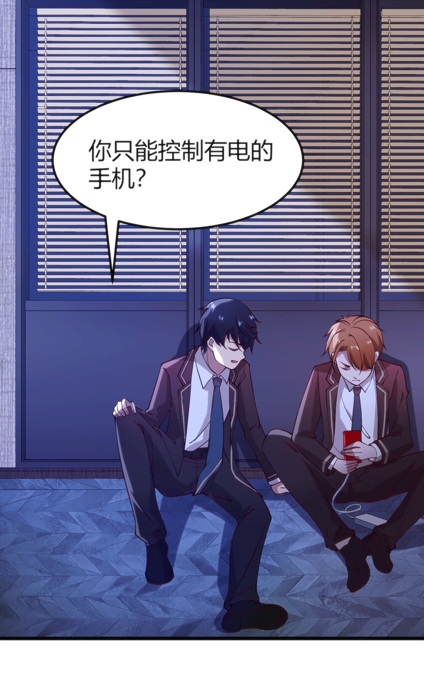 037 你们，看起来好香啊！(1/2)-第37话