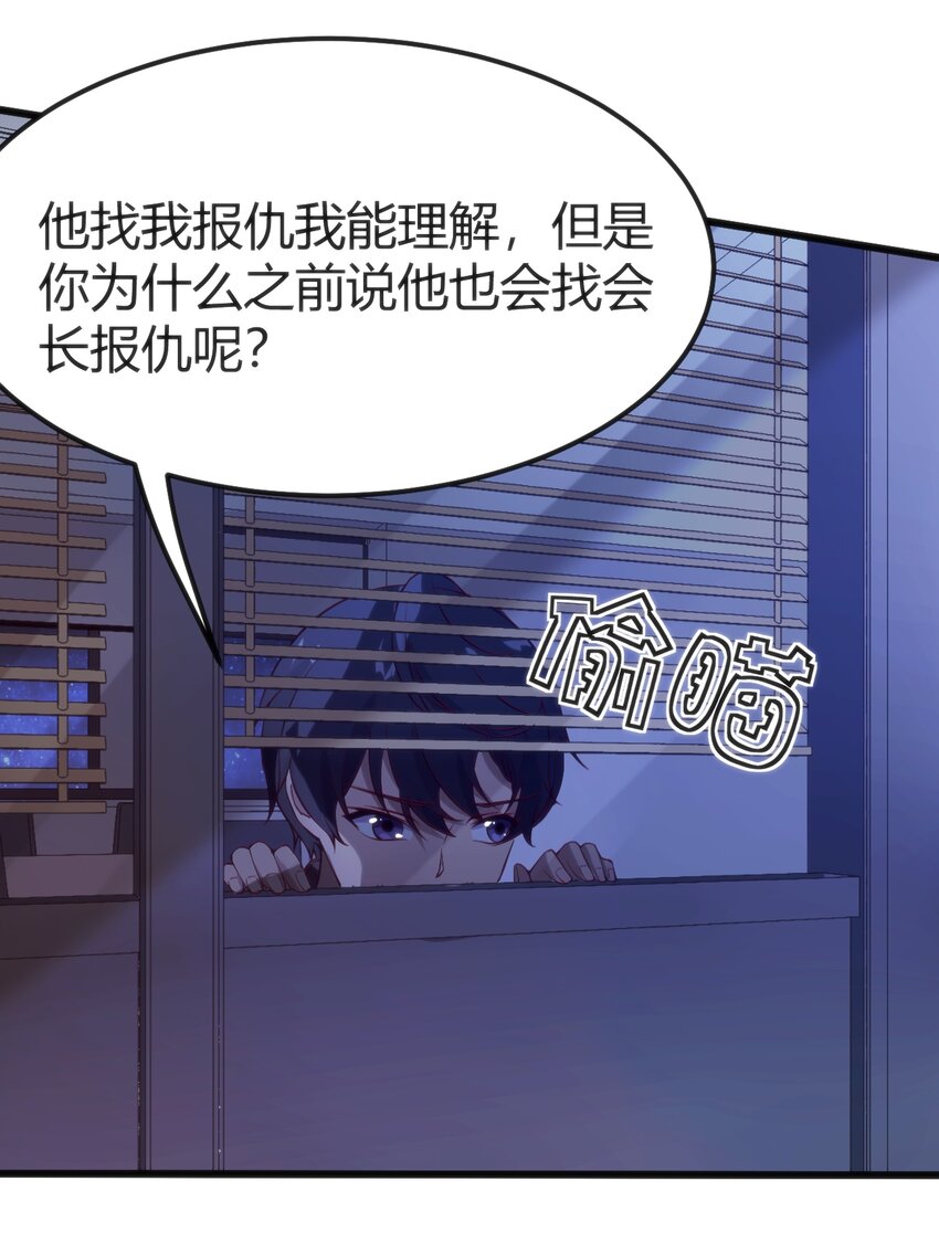 037 你们，看起来好香啊！(1/2)-第37话