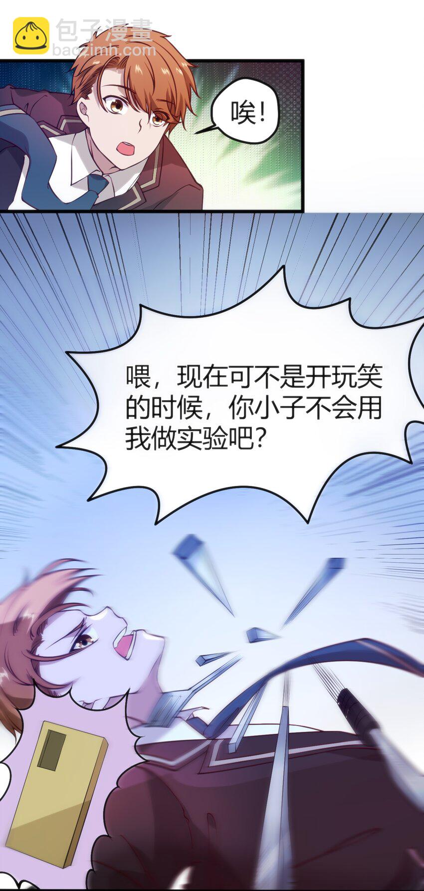037 你们，看起来好香啊！(1/2)-第37话