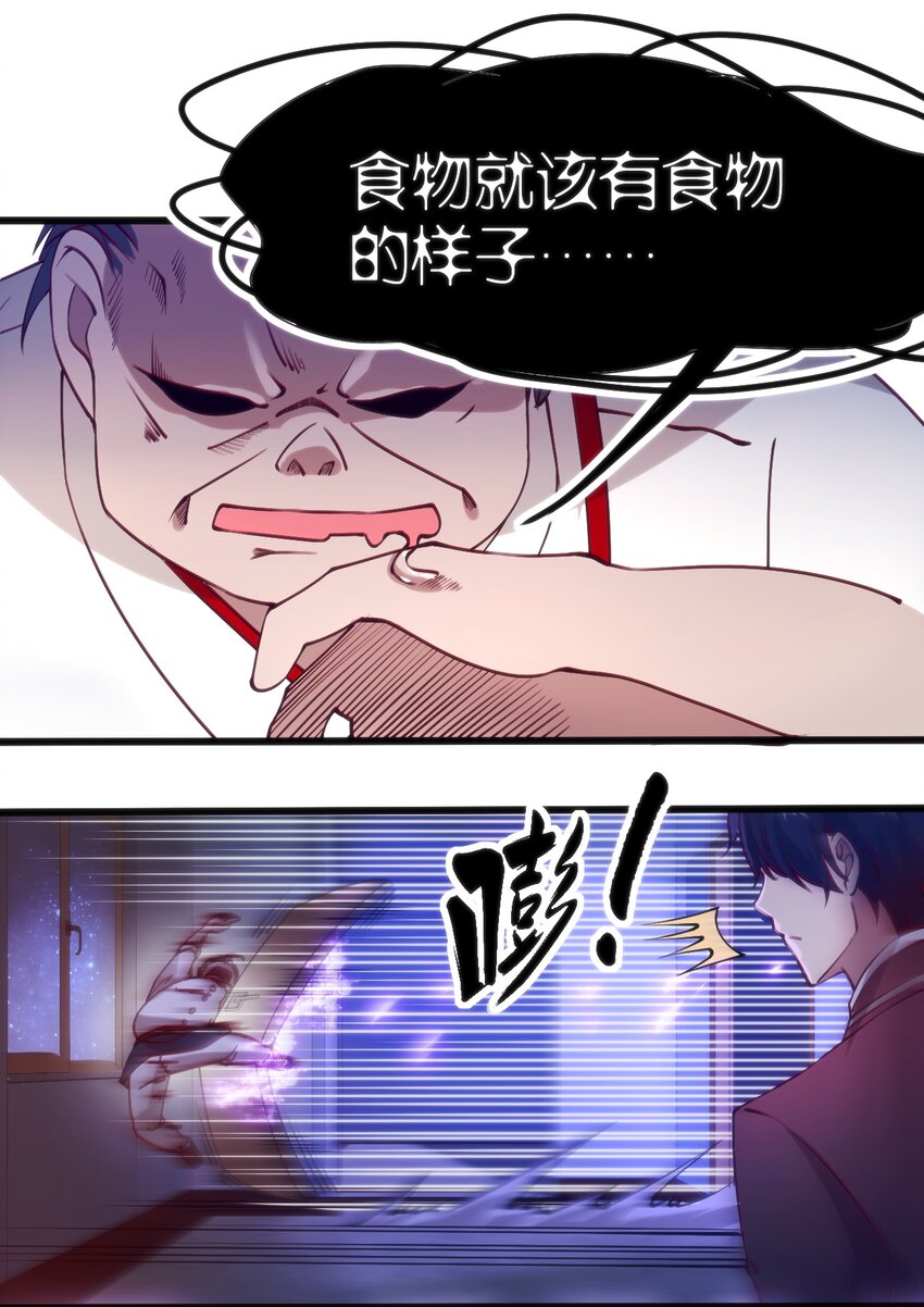 039 做鬼也不放过你-第39话