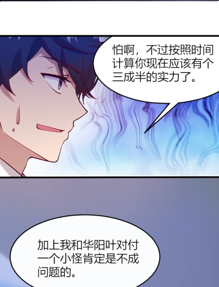 039 做鬼也不放过你-第39话