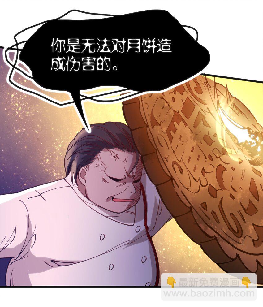 039 做鬼也不放过你-第39话
