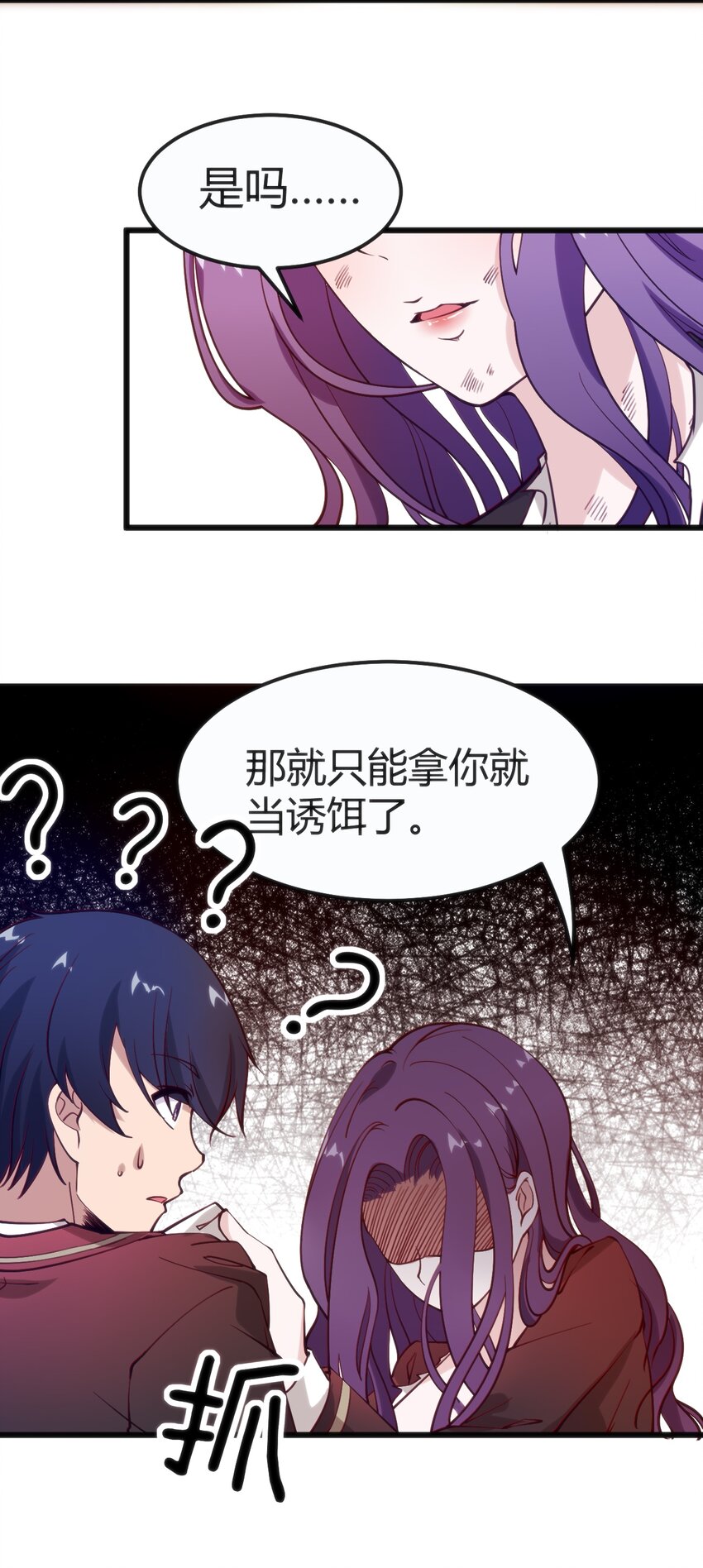 039 做鬼也不放过你-第39话