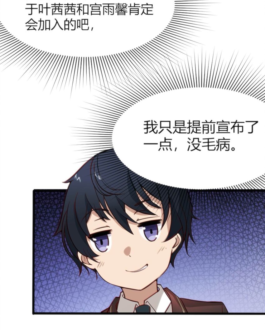 005 怪搜社(1/2)-第5话