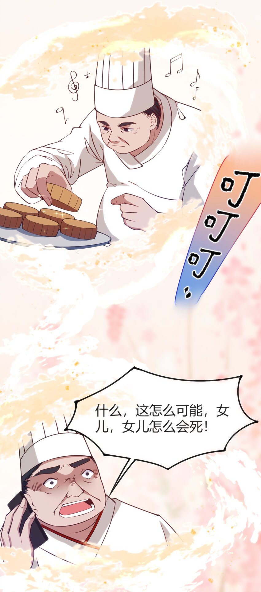 041 终于见面了(1/2)-第41话