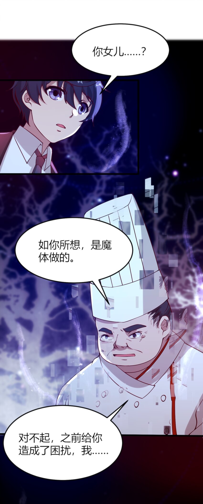 041 终于见面了(1/2)-第41话
