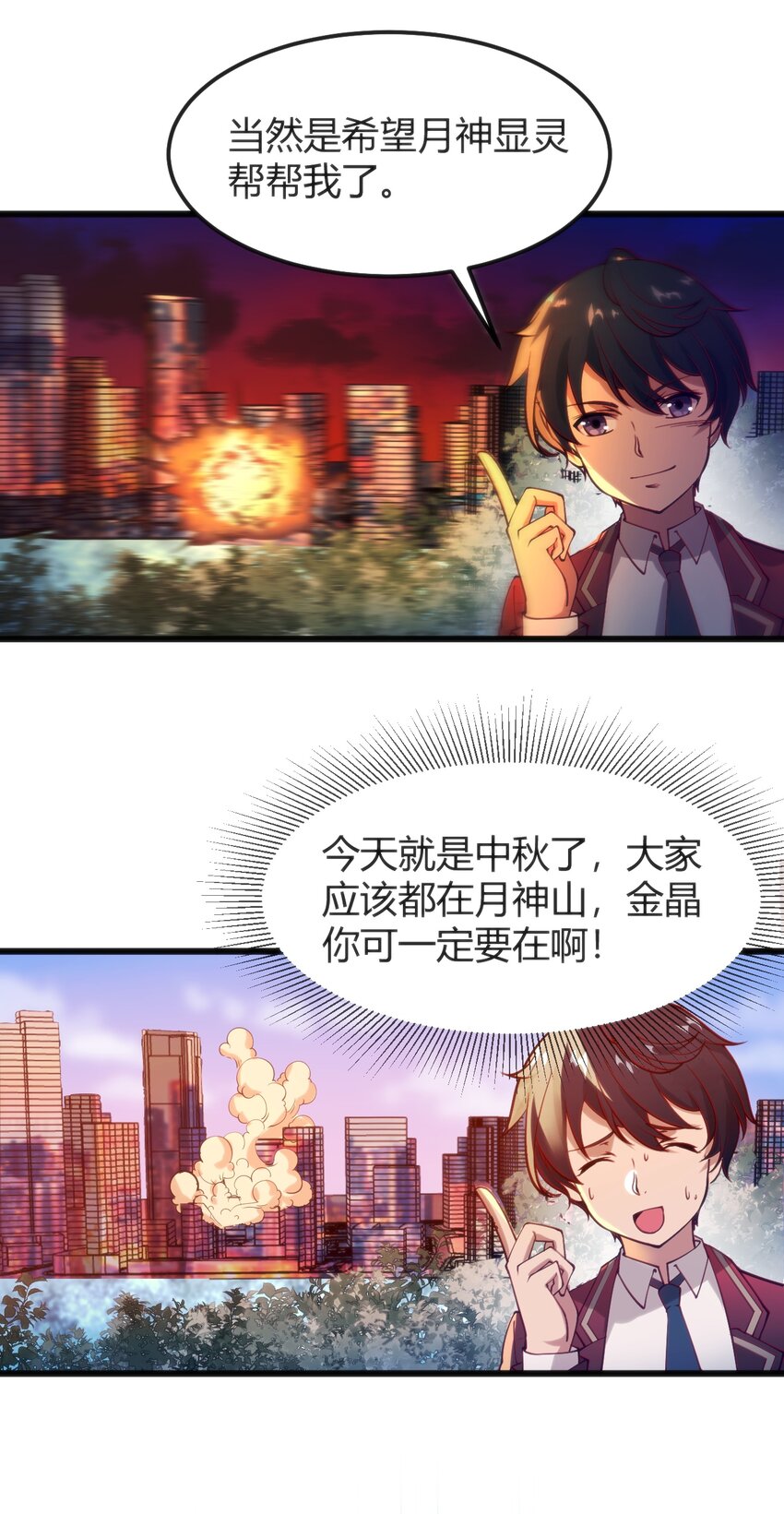 043 你不应该来(1/2)-第43话