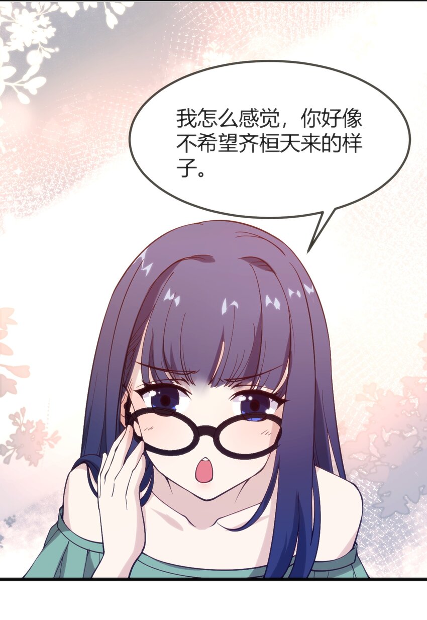043 你不应该来(1/2)-第43话