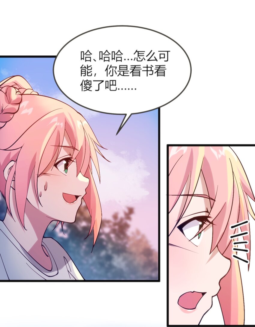 043 你不应该来(1/2)-第43话