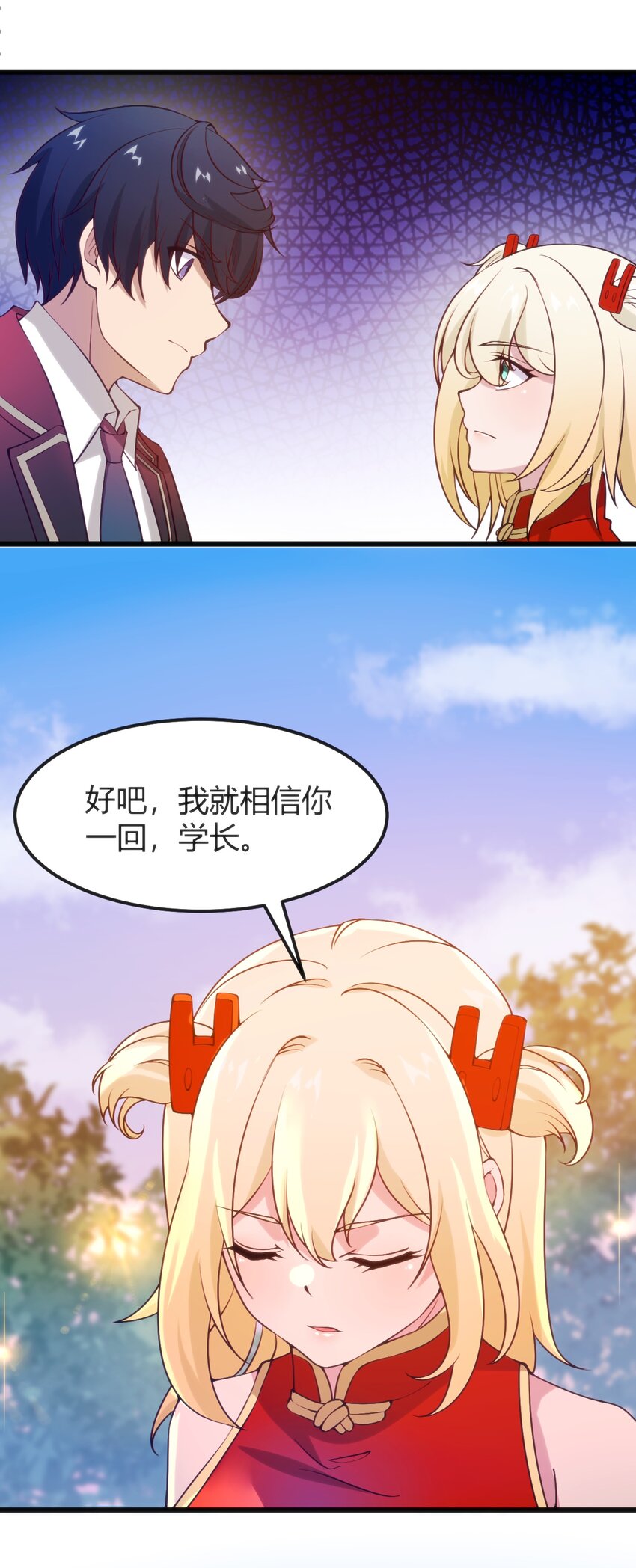 043 你不应该来(1/2)-第43话