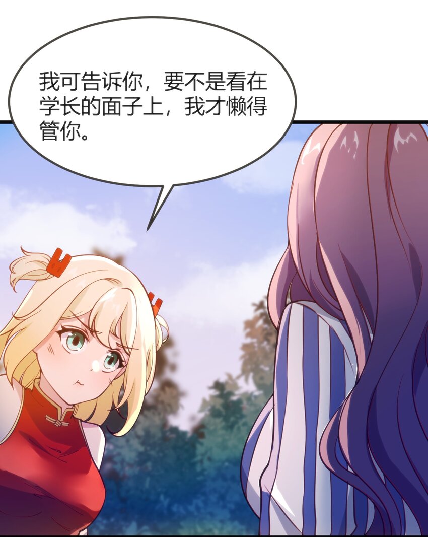 043 你不应该来(1/2)-第43话