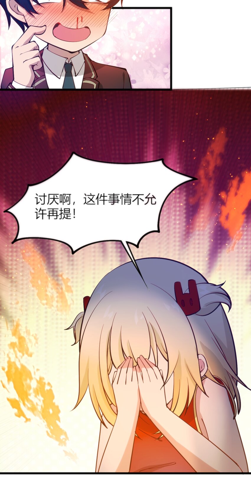 043 你不应该来(1/2)-第43话