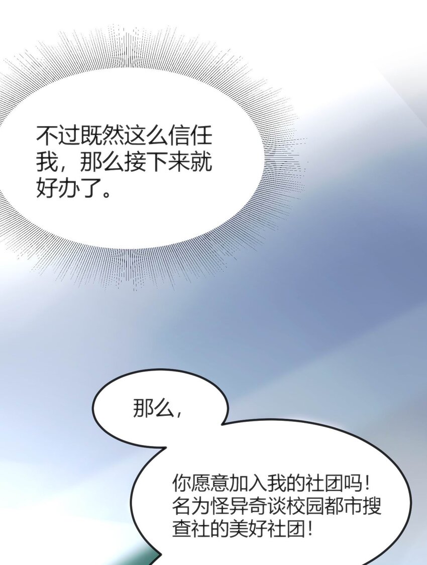 007 凑齐人数(1/2)-第7话
