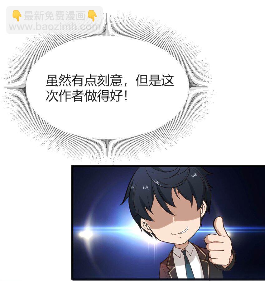 007 凑齐人数(1/2)-第7话