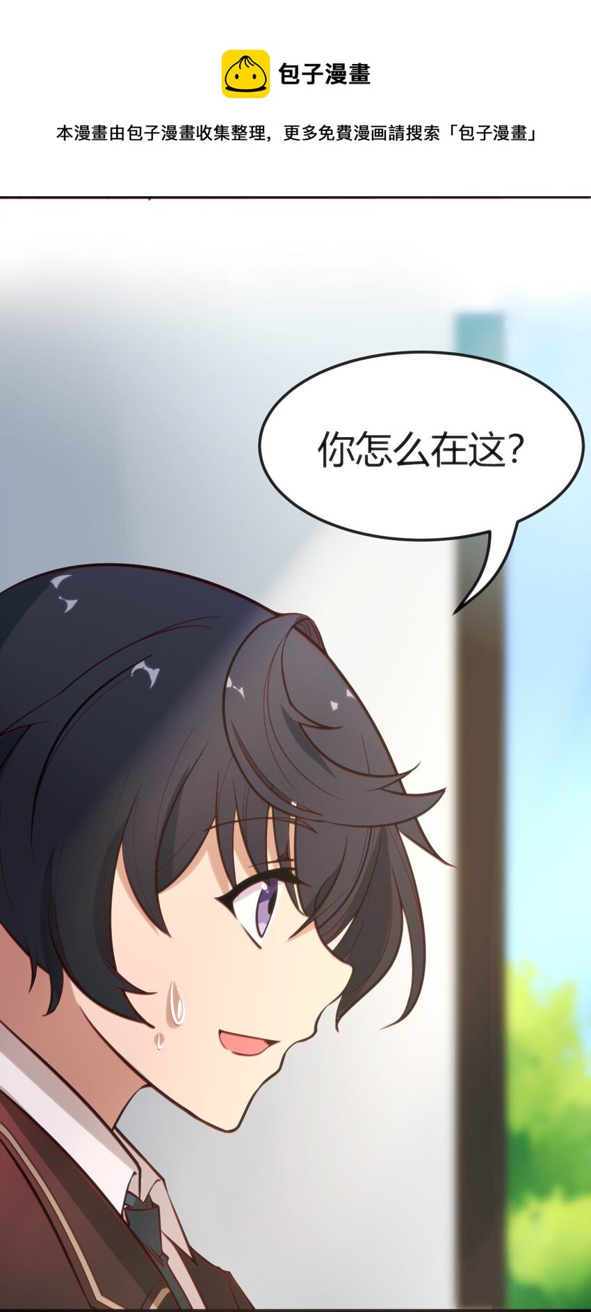 007 凑齐人数(1/2)-第7话
