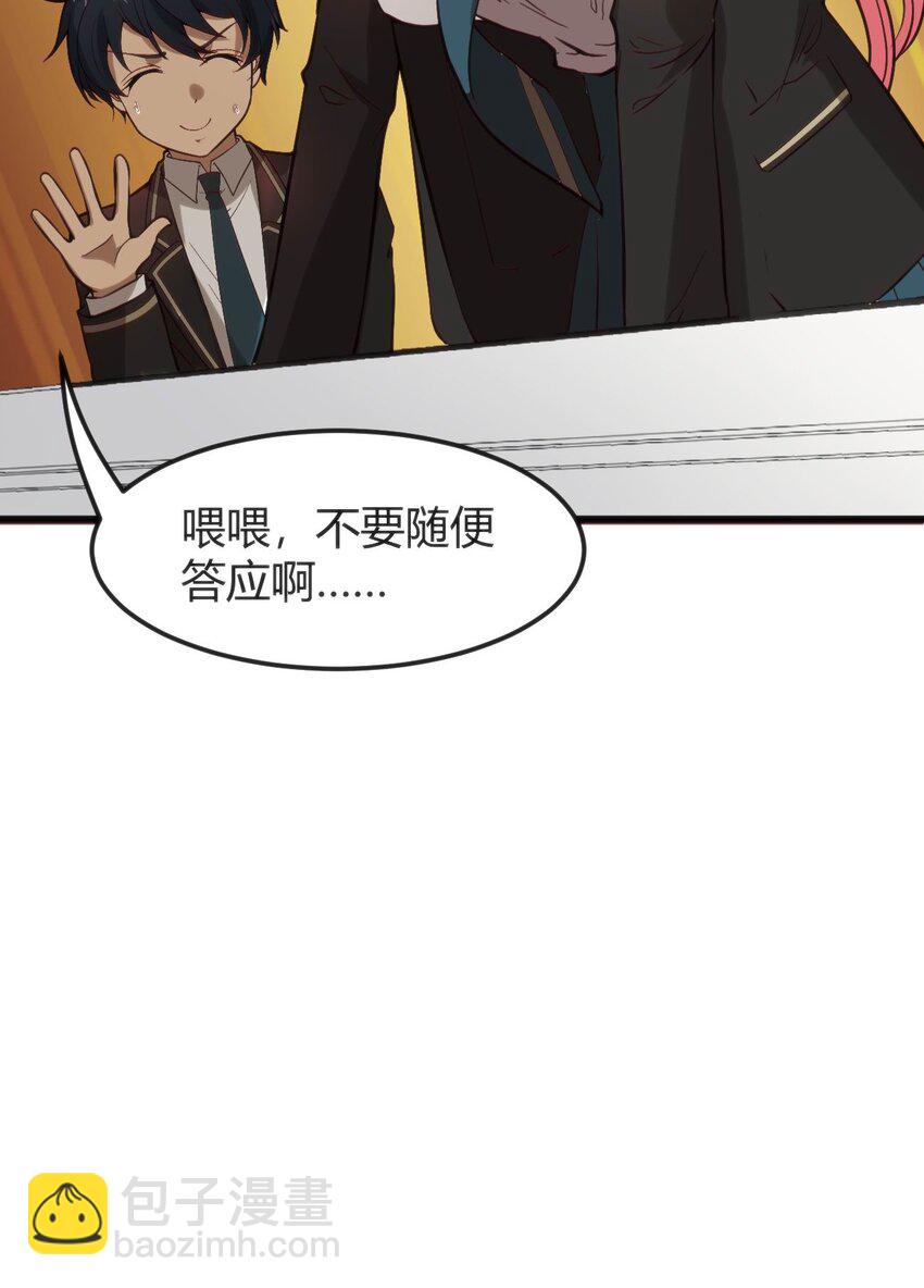 007 凑齐人数(1/2)-第7话