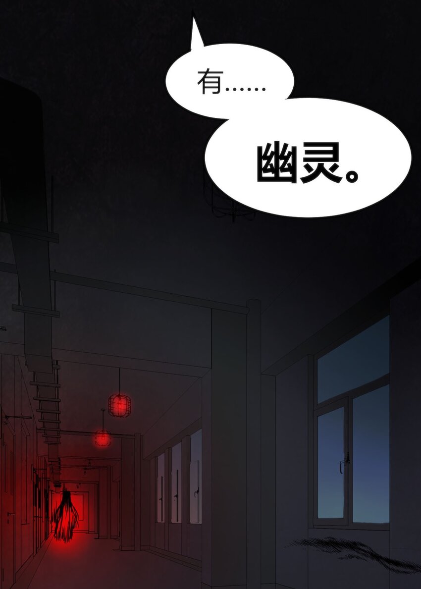 009 校园探险(1/2)-第9话