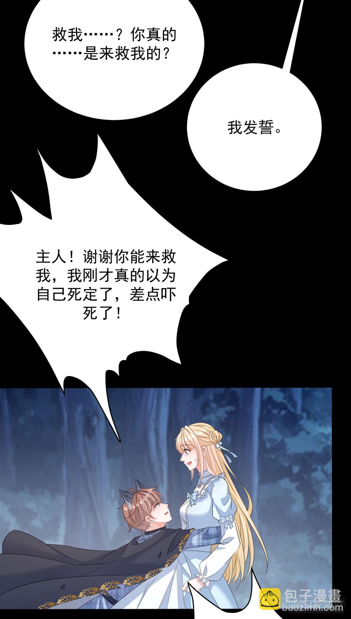 第11话 舔舐你的耳朵-第11话