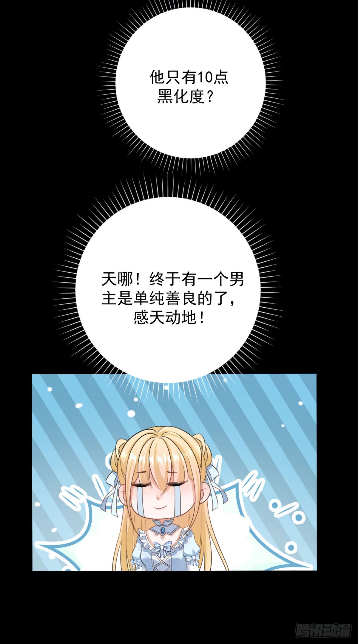 第11话 舔舐你的耳朵-第11话